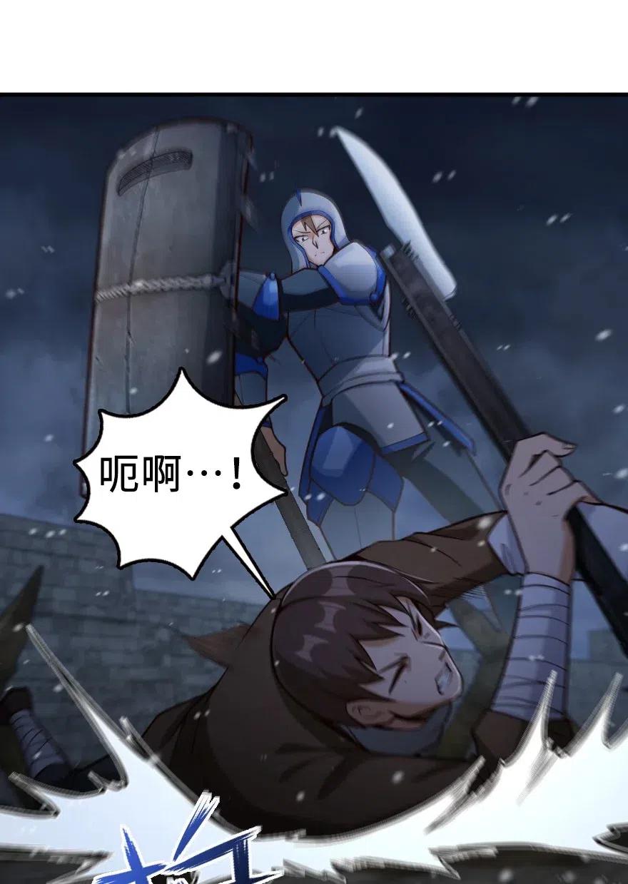 放开那个女巫 268 开赴要塞 第24页
