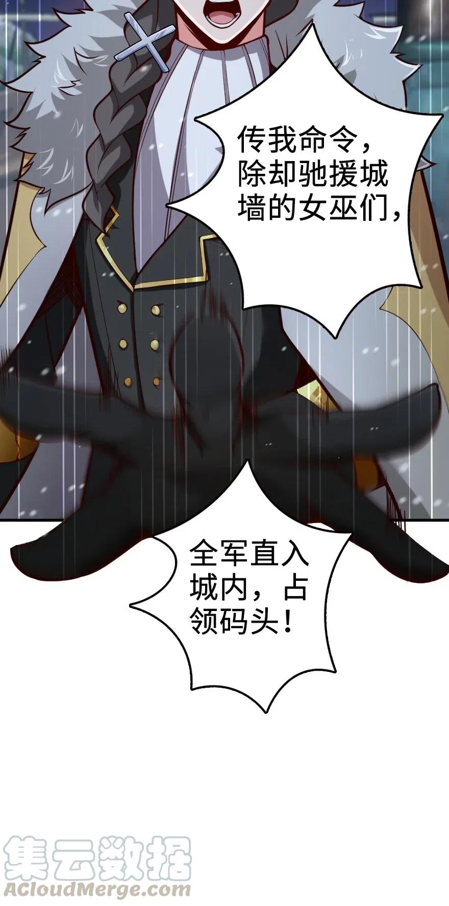 放开那个女巫 268 开赴要塞 第14页