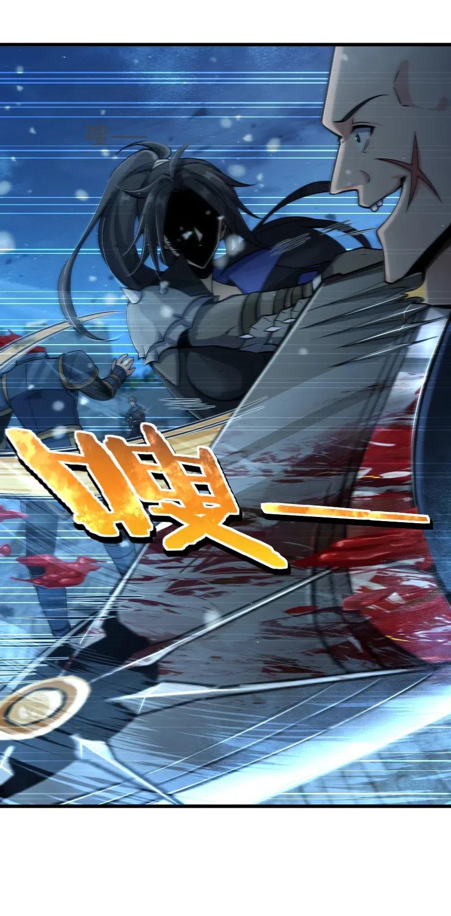 放开那个女巫 269 “叛王”来了 第12页