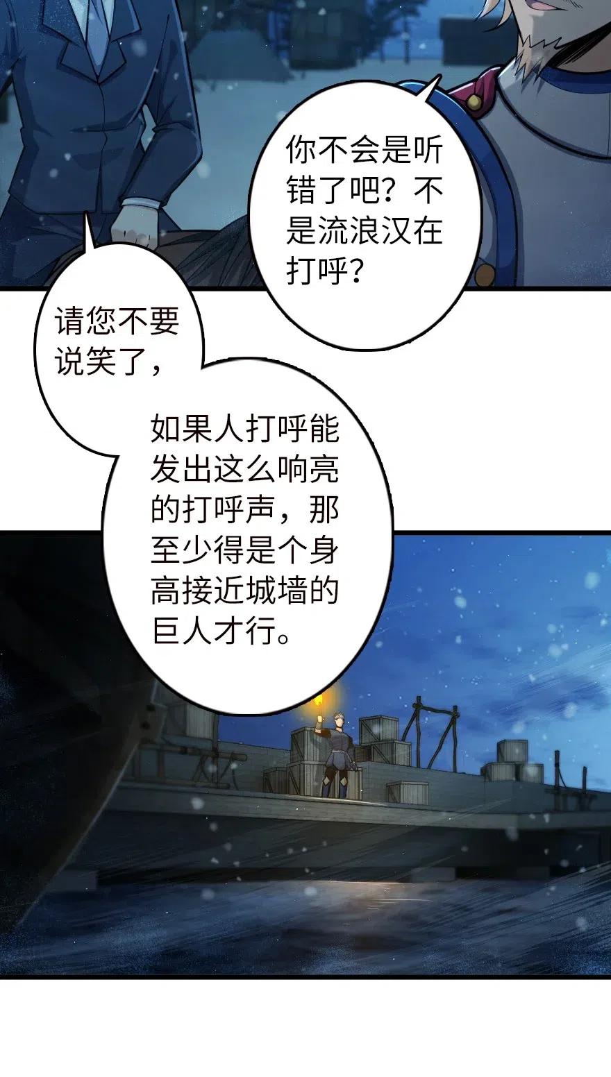放开那个女巫 269 “叛王”来了 第34页