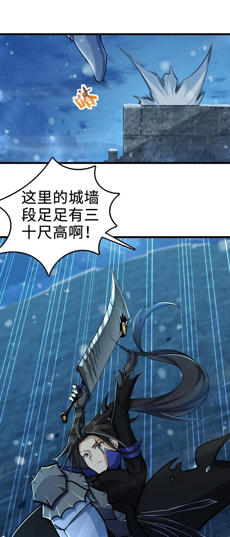 放开那个女巫 269 “叛王”来了 第18页