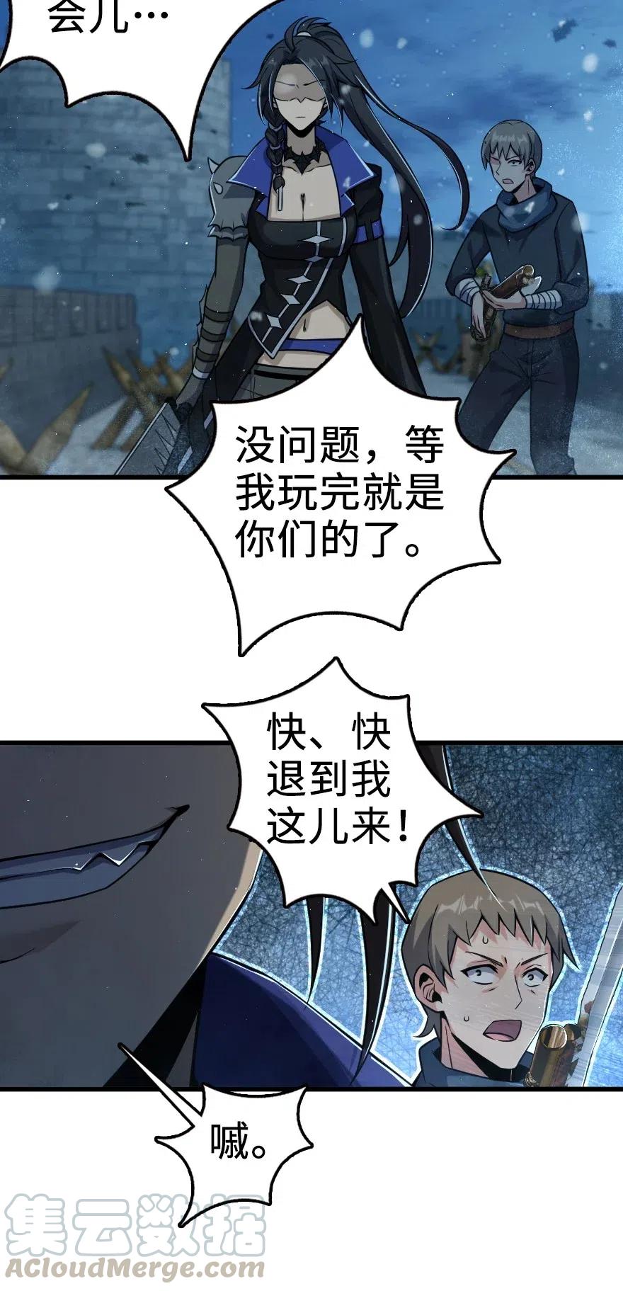 放开那个女巫 269 “叛王”来了 第11页