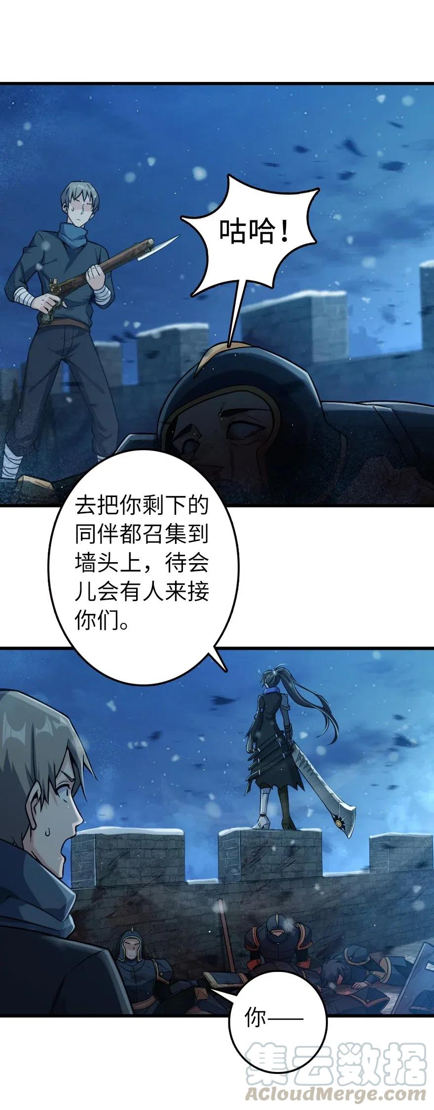 放开那个女巫 269 “叛王”来了 第17页