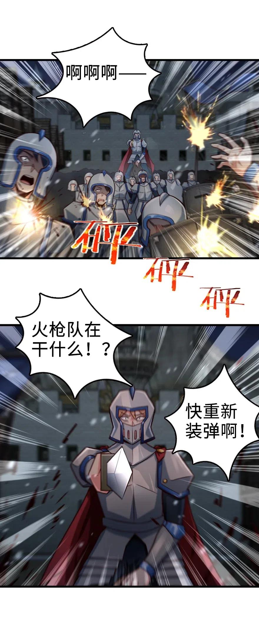放开那个女巫 270 拂晓 第22页