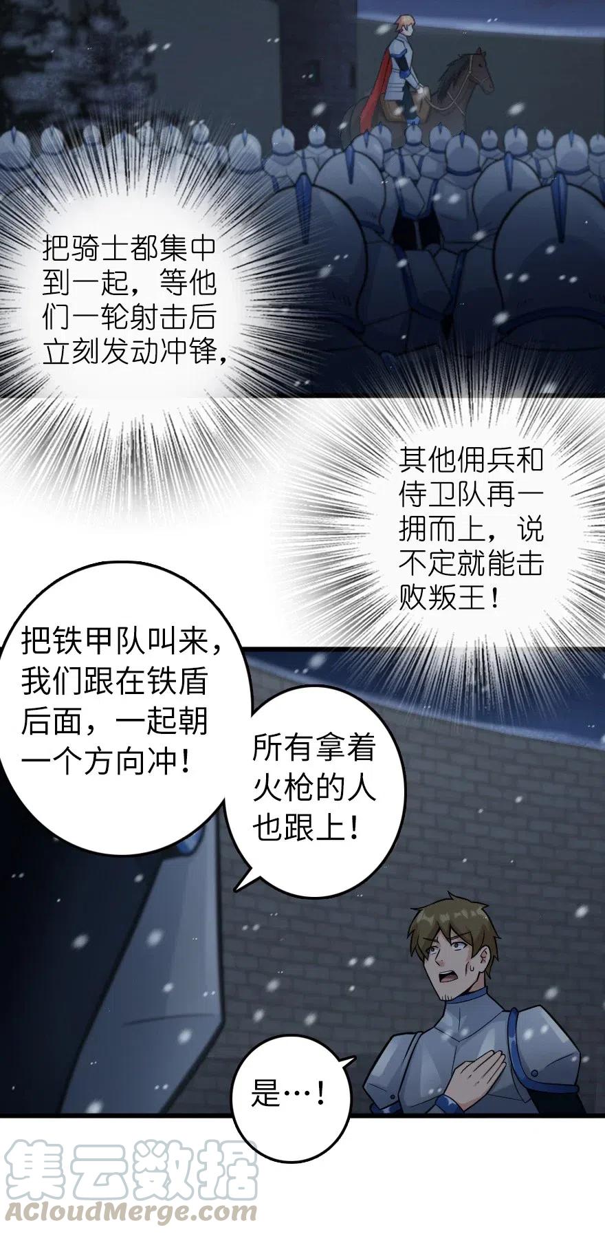 放开那个女巫 270 拂晓 第9页