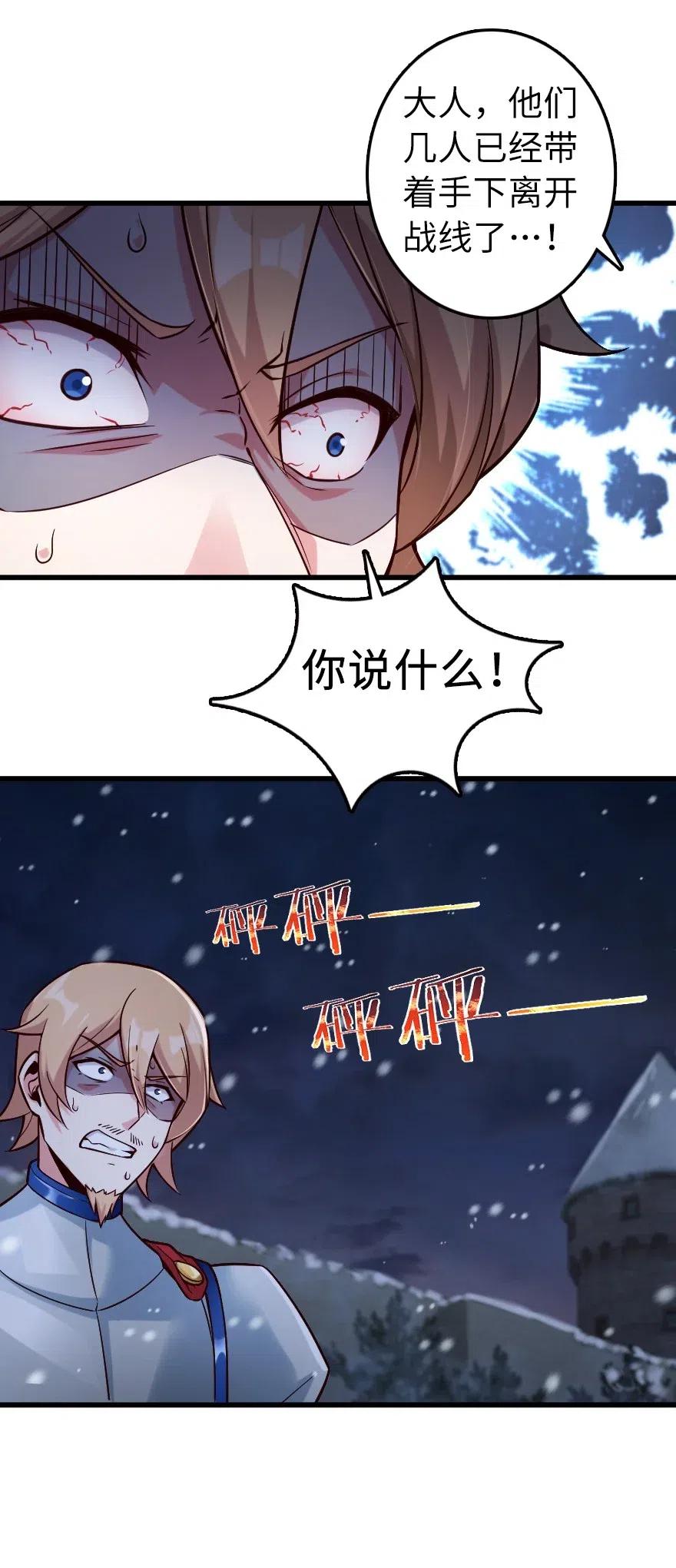 放开那个女巫 270 拂晓 第6页