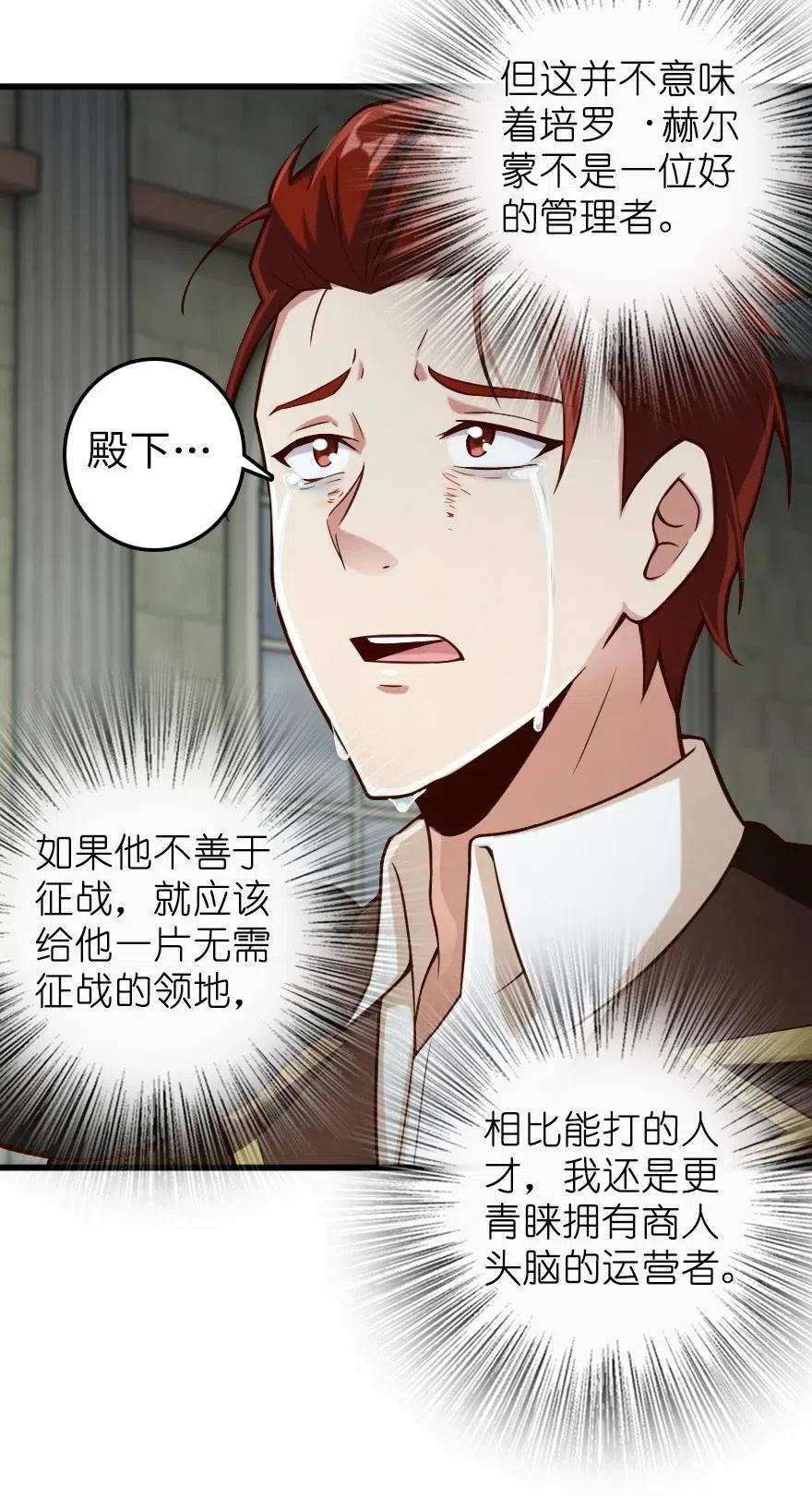 放开那个女巫 270 拂晓 第32页