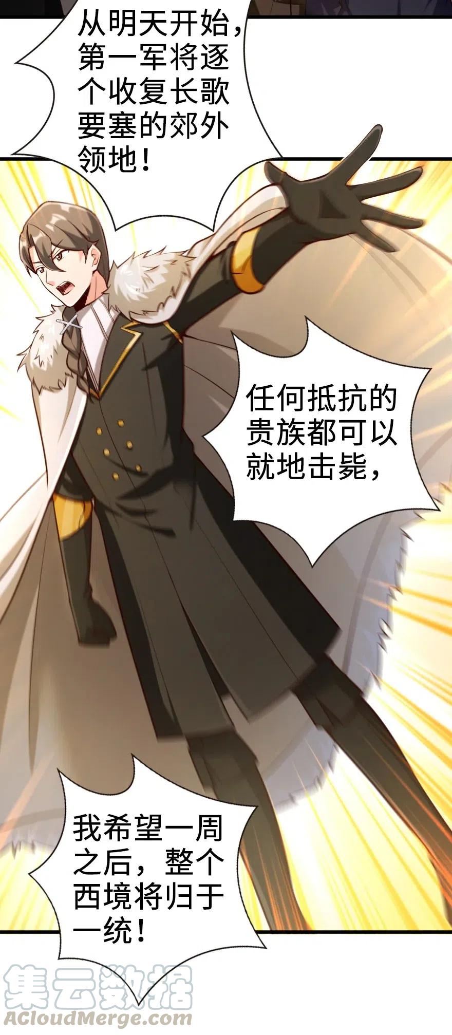 放开那个女巫 270 拂晓 第37页
