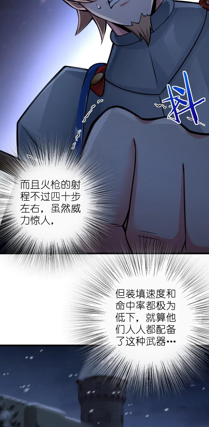 放开那个女巫 270 拂晓 第8页