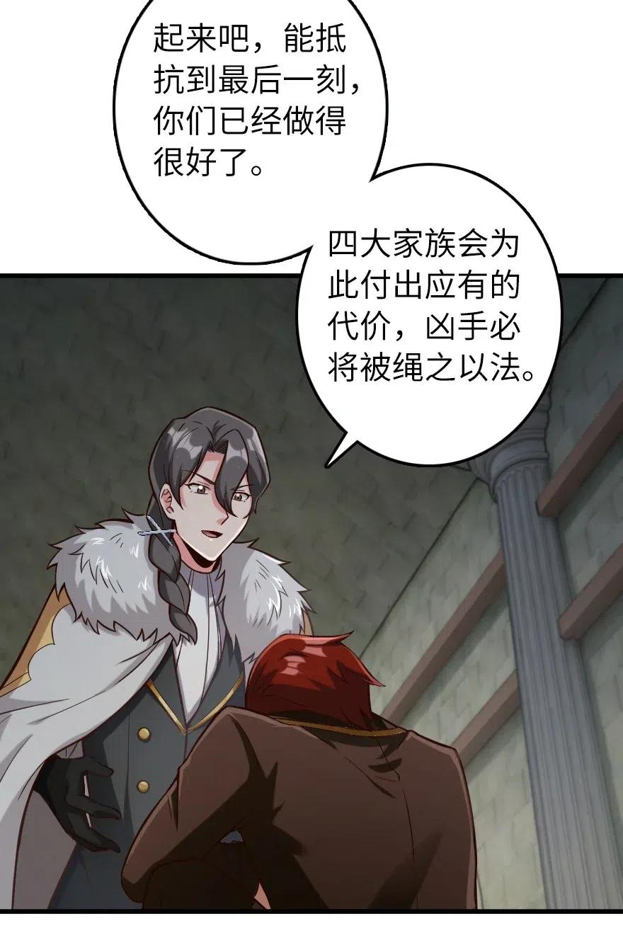 放开那个女巫 270 拂晓 第28页