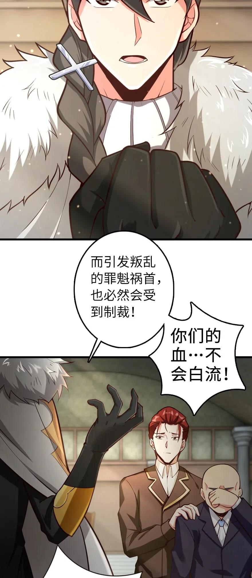 放开那个女巫 270 拂晓 第36页