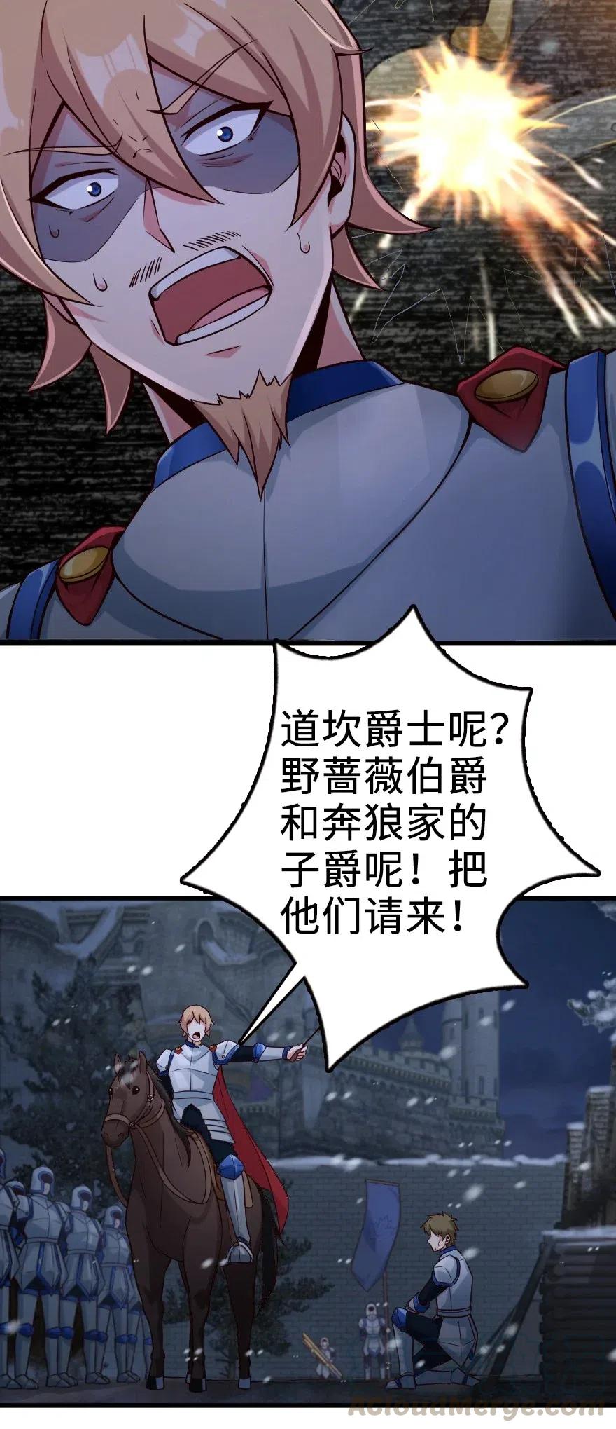 放开那个女巫 270 拂晓 第5页
