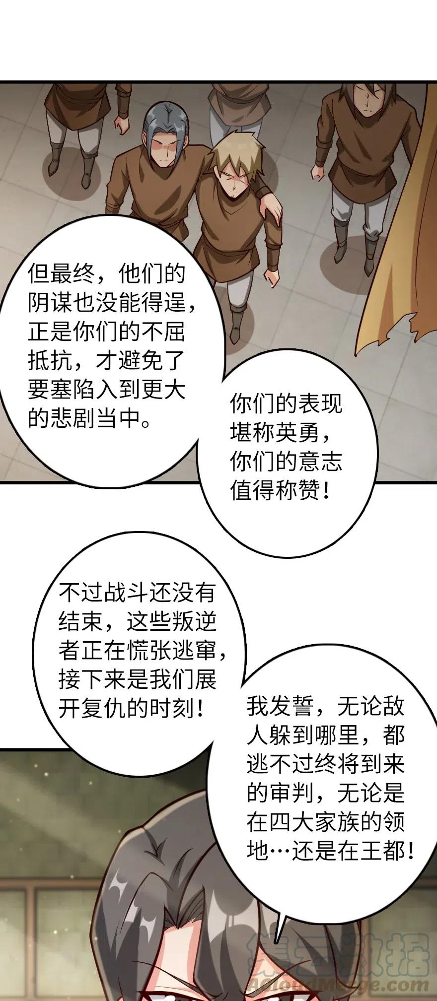 放开那个女巫 270 拂晓 第35页