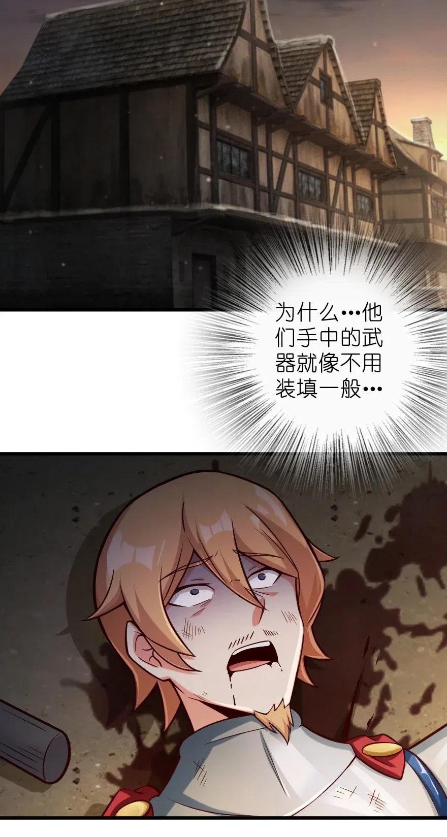 放开那个女巫 270 拂晓 第24页