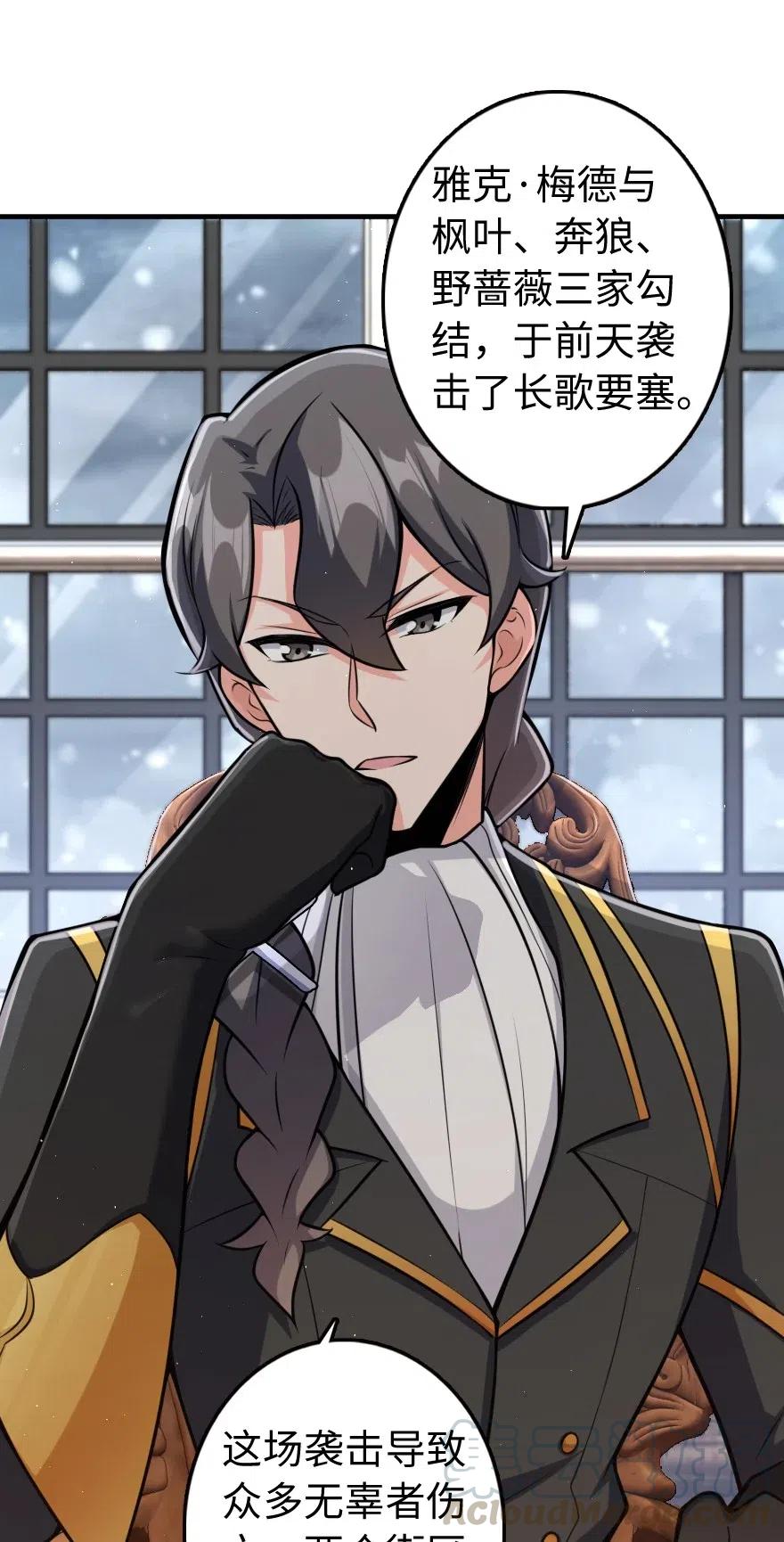 放开那个女巫 271 麋鹿家族 第37页