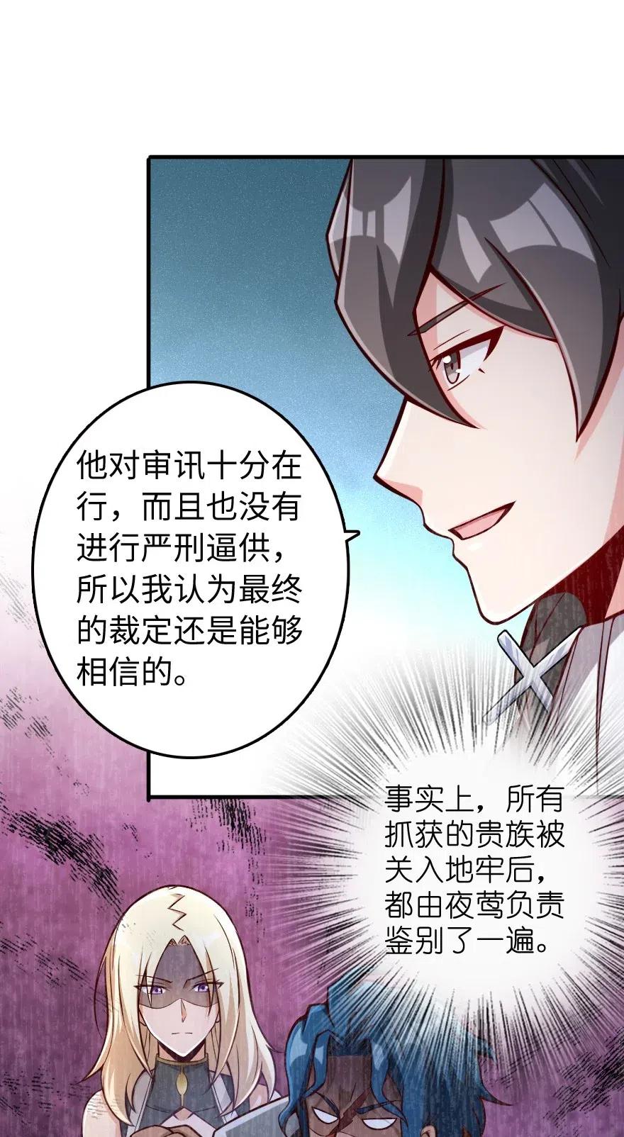 放开那个女巫 272 从落地窗开始 第32页