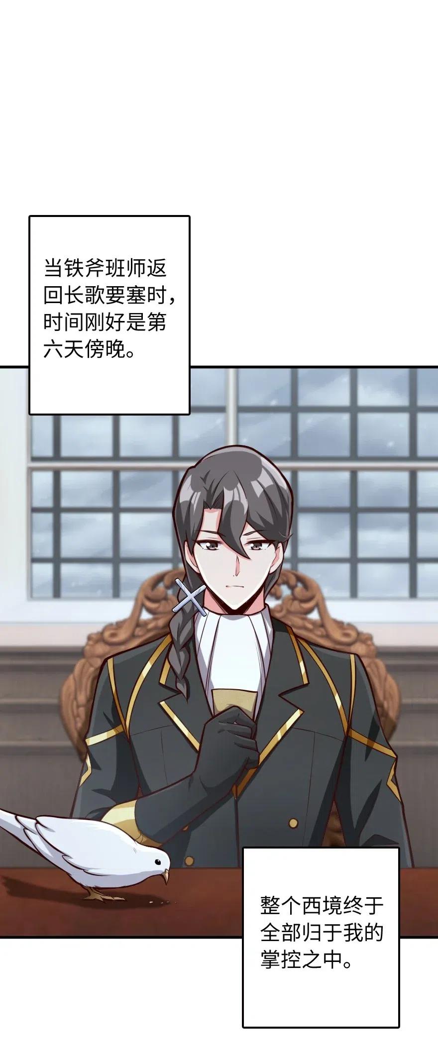 放开那个女巫 272 从落地窗开始 第26页