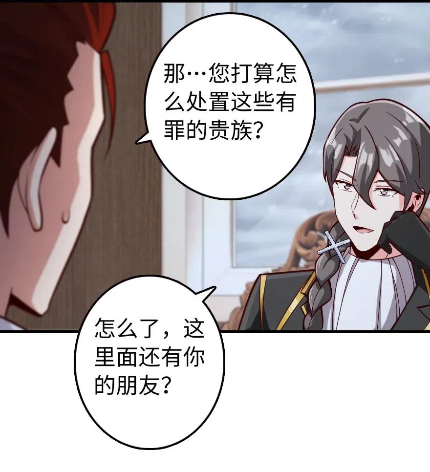 放开那个女巫 272 从落地窗开始 第34页