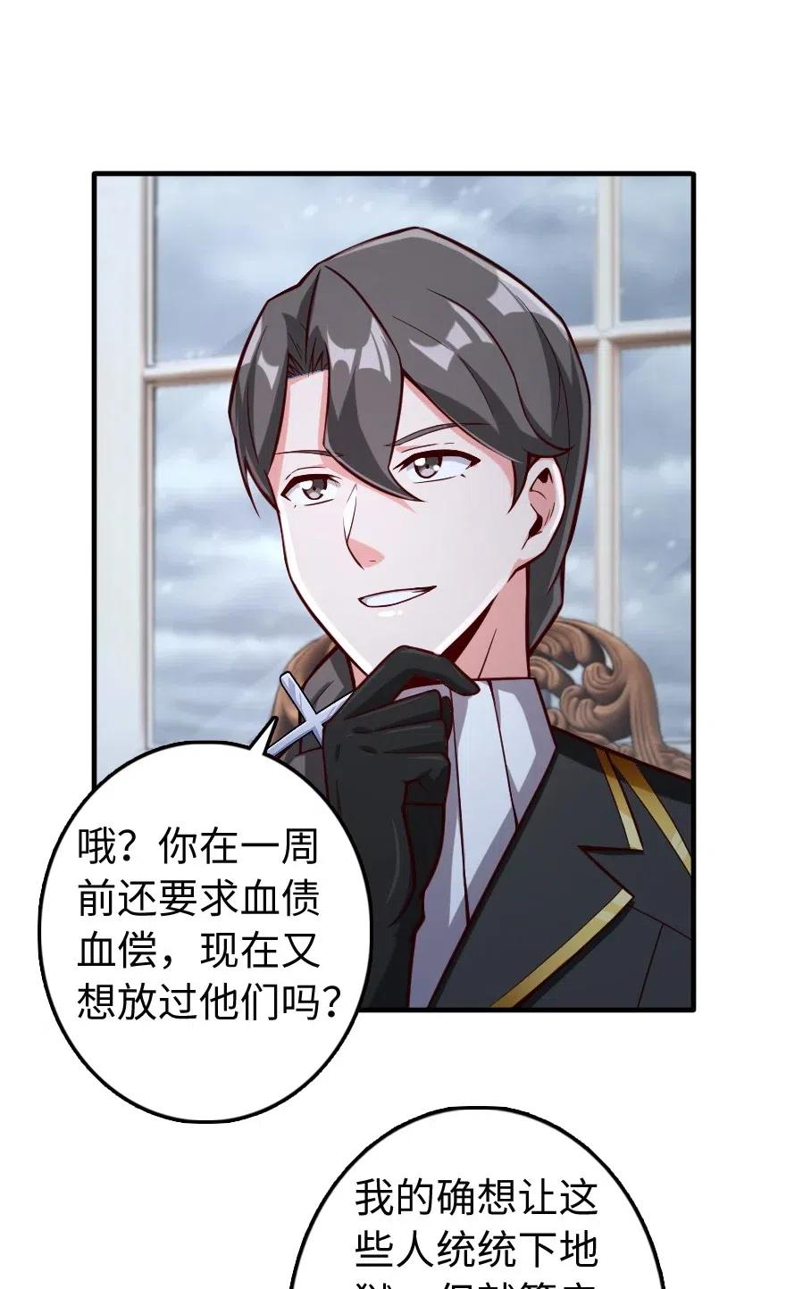 放开那个女巫 272 从落地窗开始 第36页