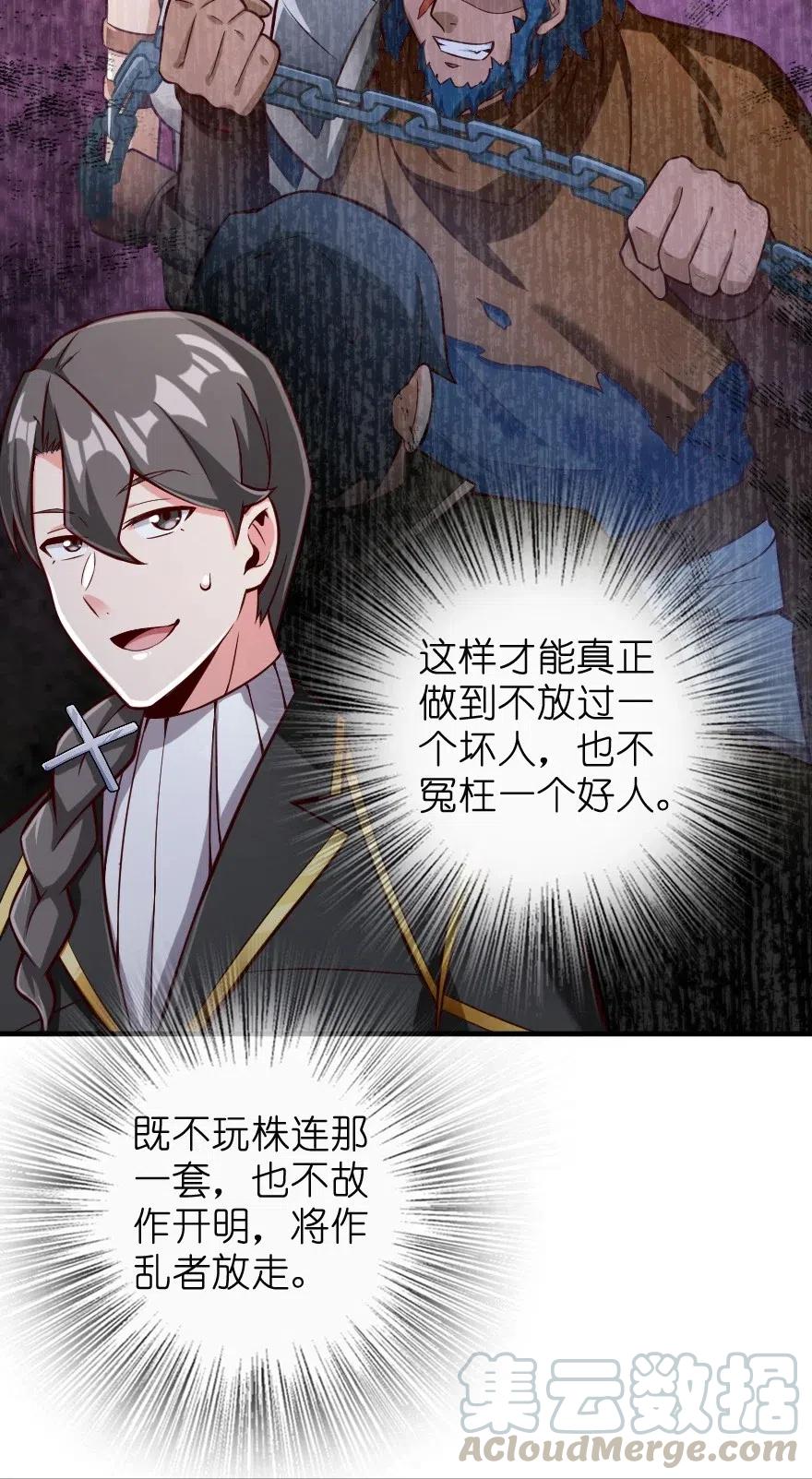 放开那个女巫 272 从落地窗开始 第33页