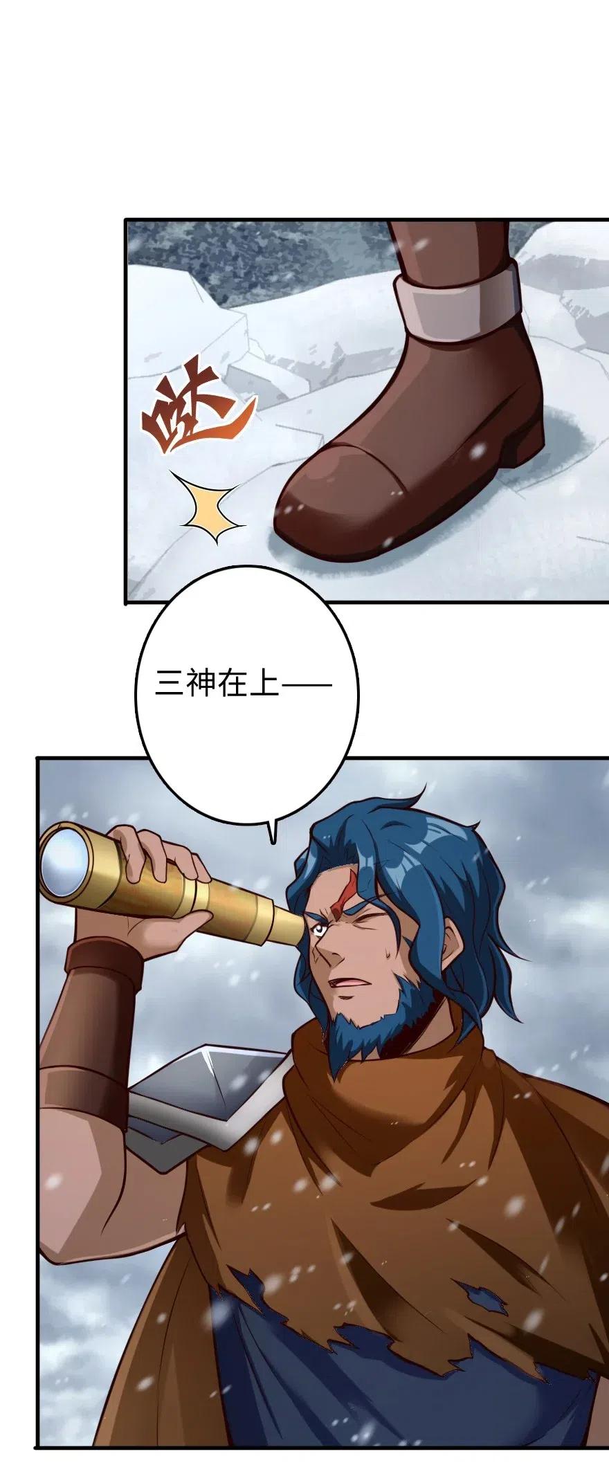 放开那个女巫 272 从落地窗开始 第22页