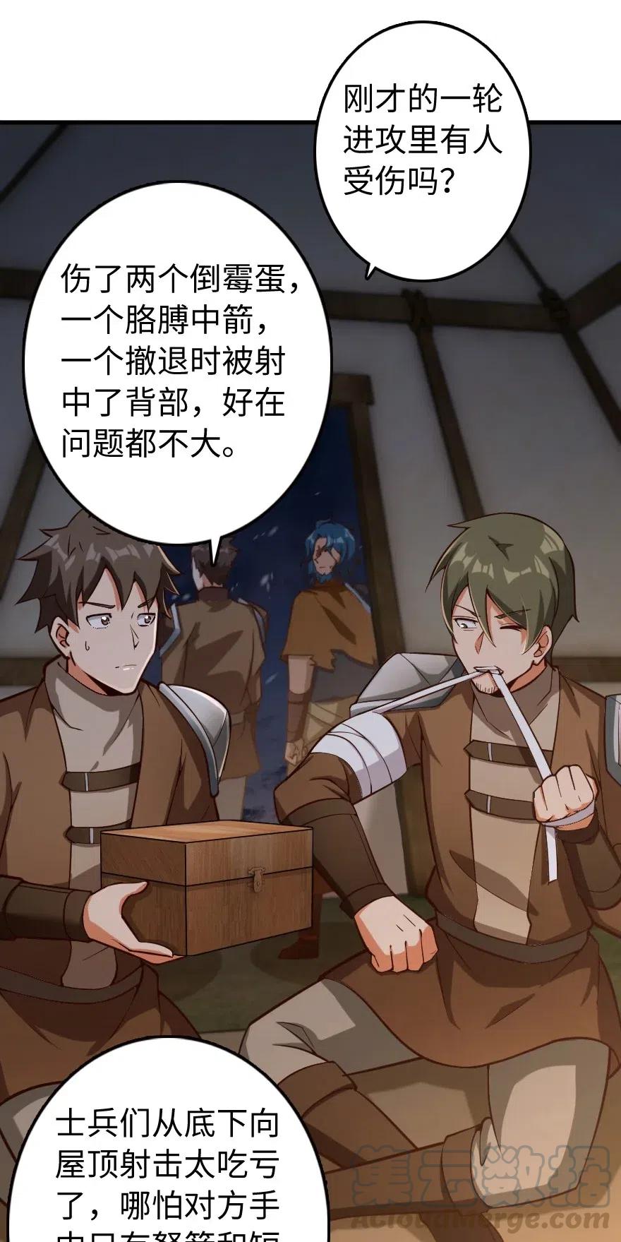 放开那个女巫 272 从落地窗开始 第7页
