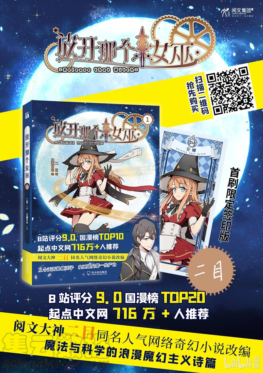 放开那个女巫 272 从落地窗开始 第43页