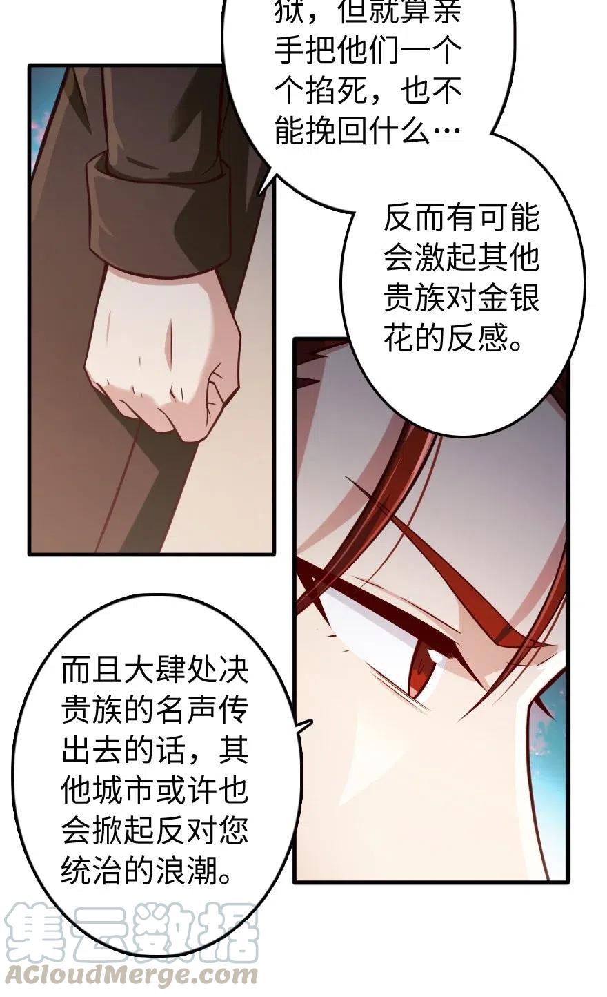 放开那个女巫 272 从落地窗开始 第37页