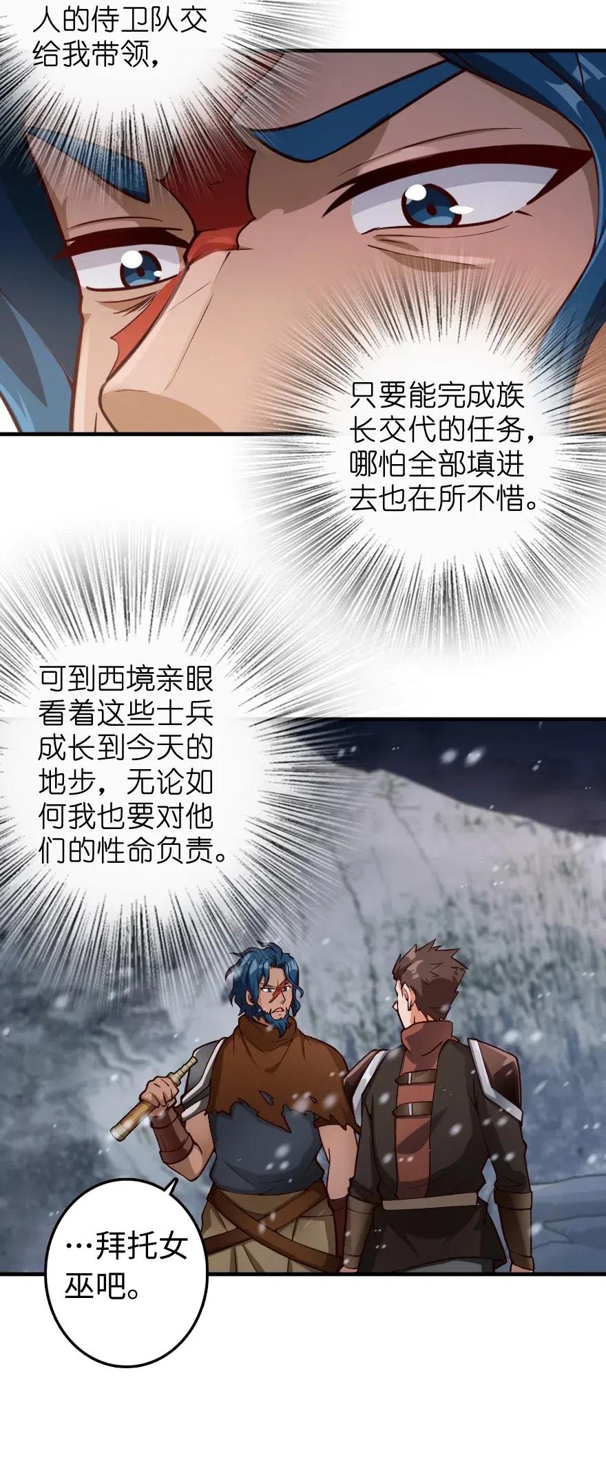 放开那个女巫 272 从落地窗开始 第10页