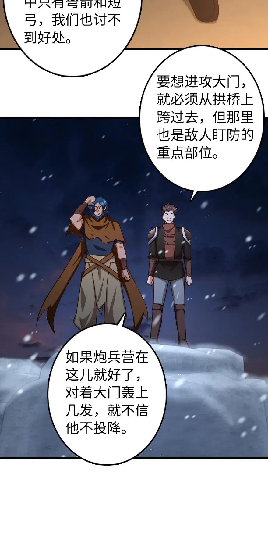 放开那个女巫 272 从落地窗开始 第8页