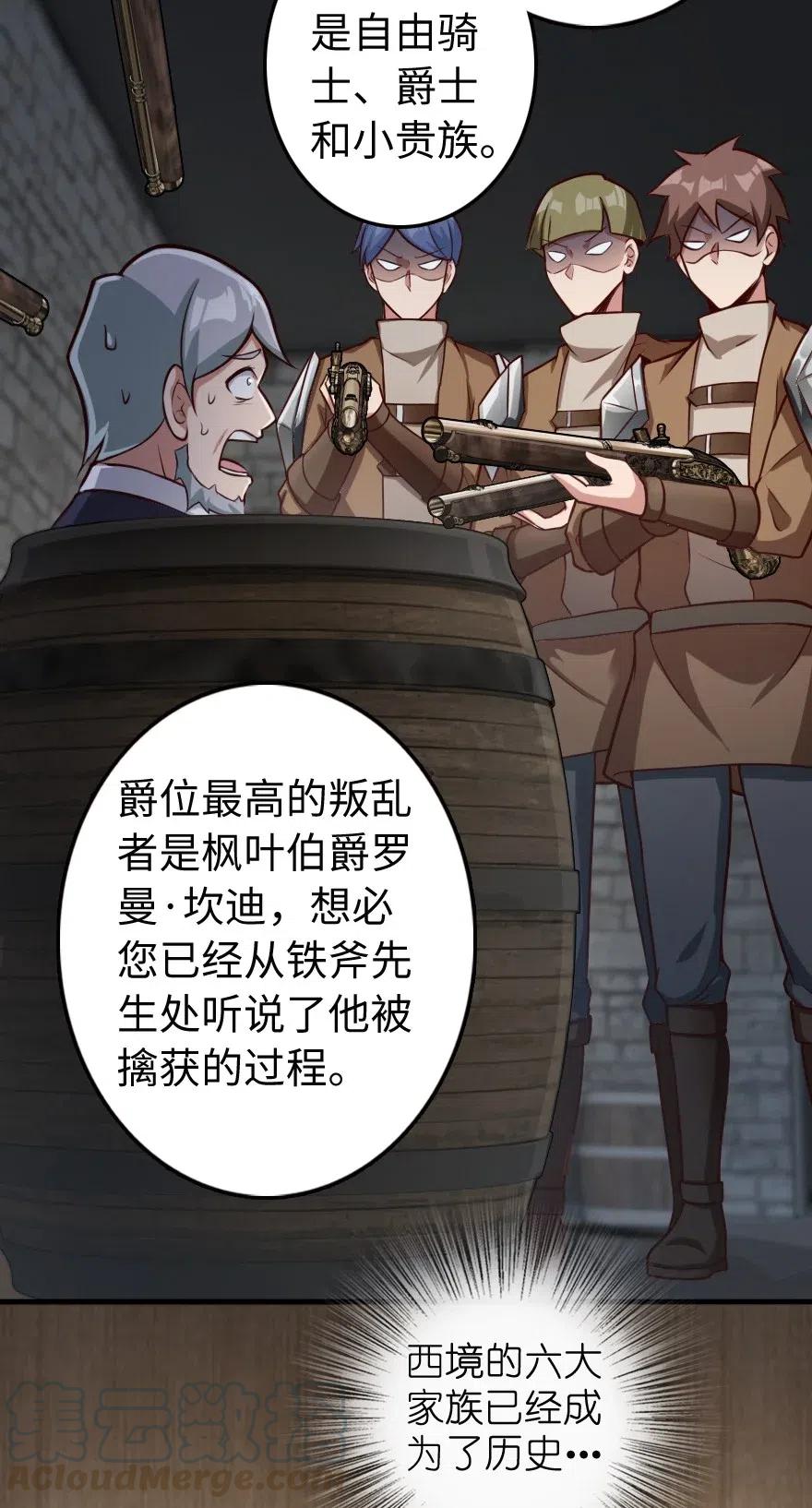 放开那个女巫 272 从落地窗开始 第29页