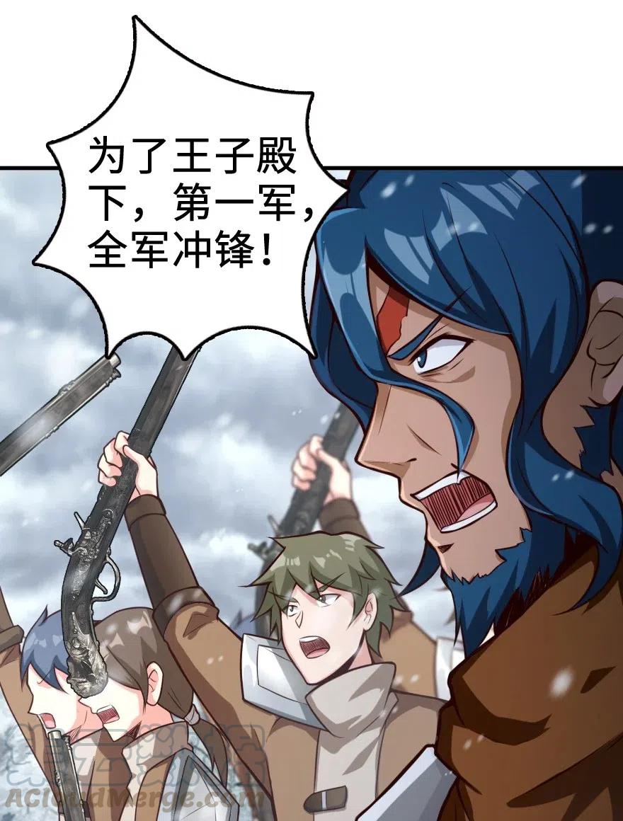 放开那个女巫 272 从落地窗开始 第23页