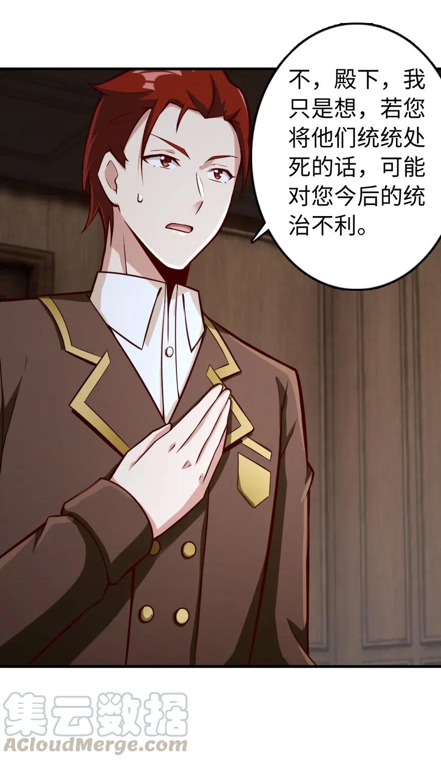 放开那个女巫 272 从落地窗开始 第35页