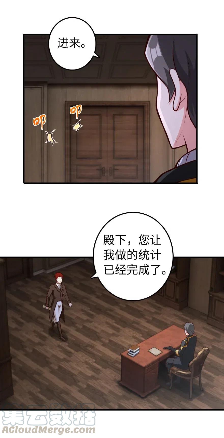 放开那个女巫 272 从落地窗开始 第27页