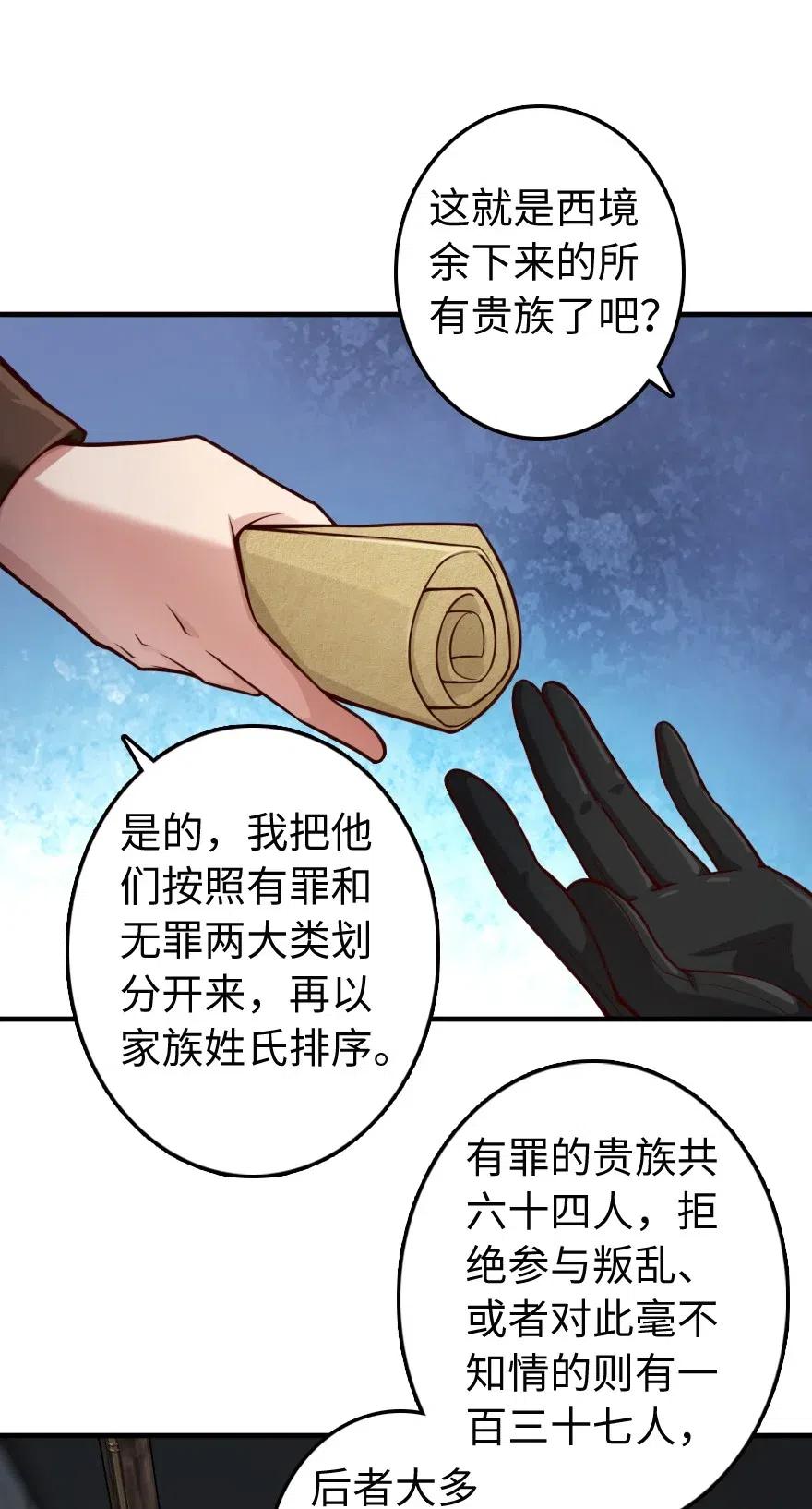 放开那个女巫 272 从落地窗开始 第28页