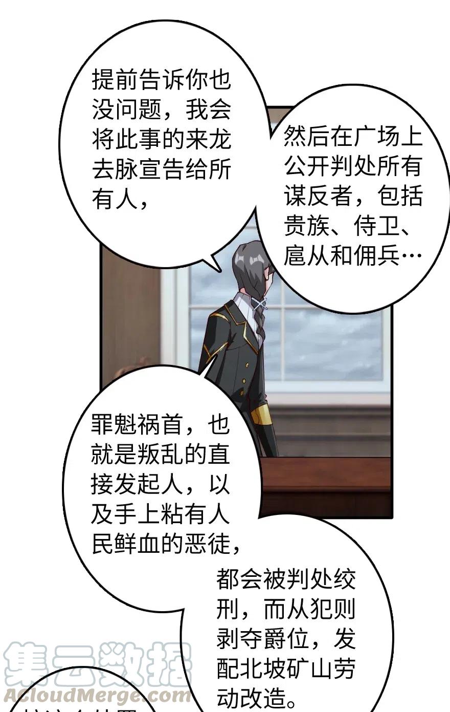 放开那个女巫 272 从落地窗开始 第39页