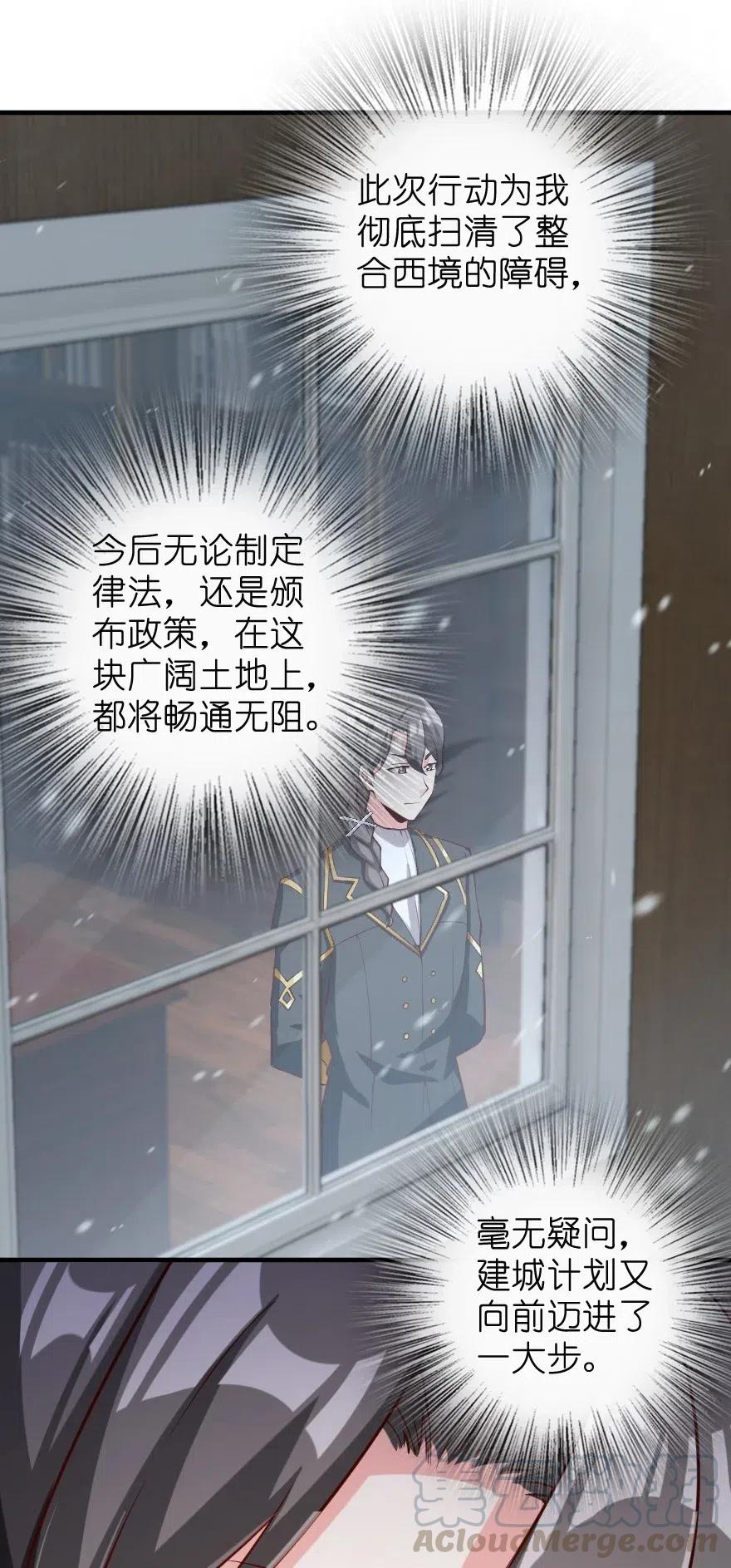 放开那个女巫 272 从落地窗开始 第41页