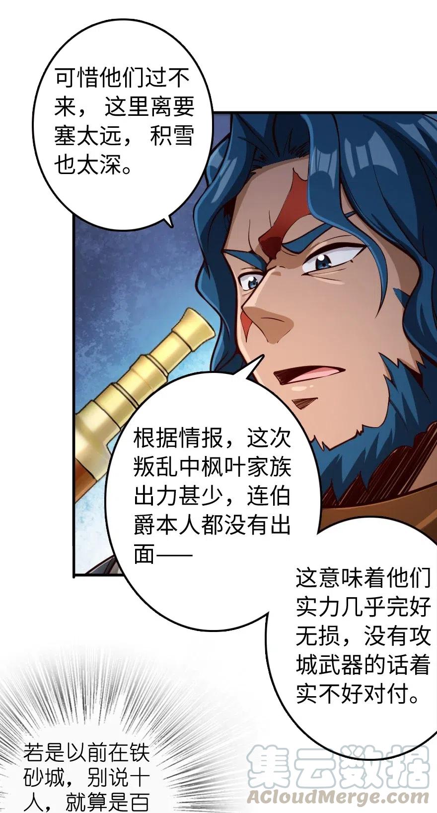 放开那个女巫 272 从落地窗开始 第9页
