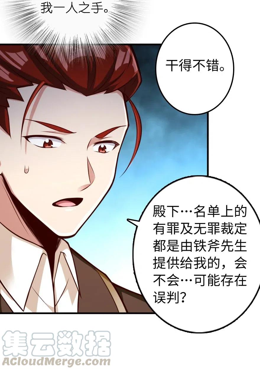放开那个女巫 272 从落地窗开始 第31页