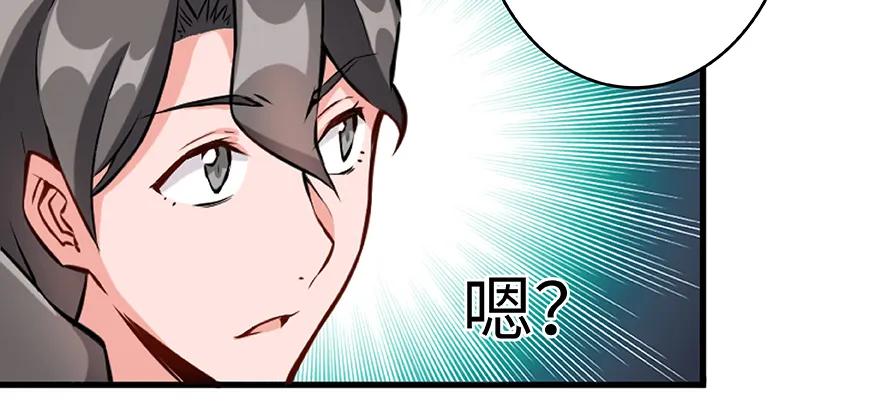 放开那个女巫 26 检阅 第69页
