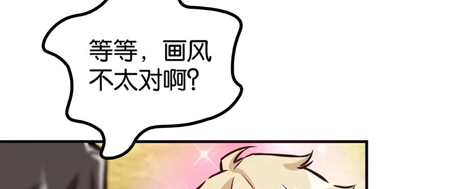 放开那个女巫 26 检阅 第52页