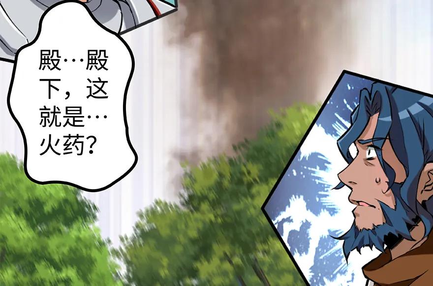 放开那个女巫 26 检阅 第117页