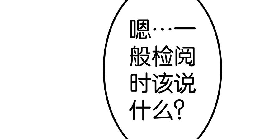 放开那个女巫 26 检阅 第23页