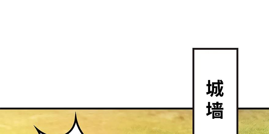 放开那个女巫 26 检阅 第2页
