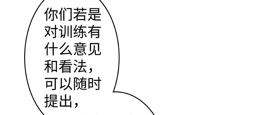 放开那个女巫 26 检阅 第64页
