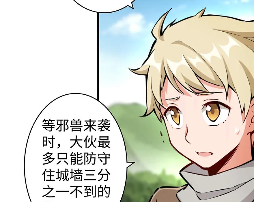 放开那个女巫 26 检阅 第72页