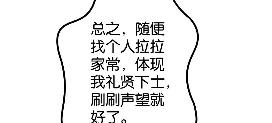 放开那个女巫 26 检阅 第30页