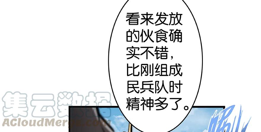 放开那个女巫 26 检阅 第61页