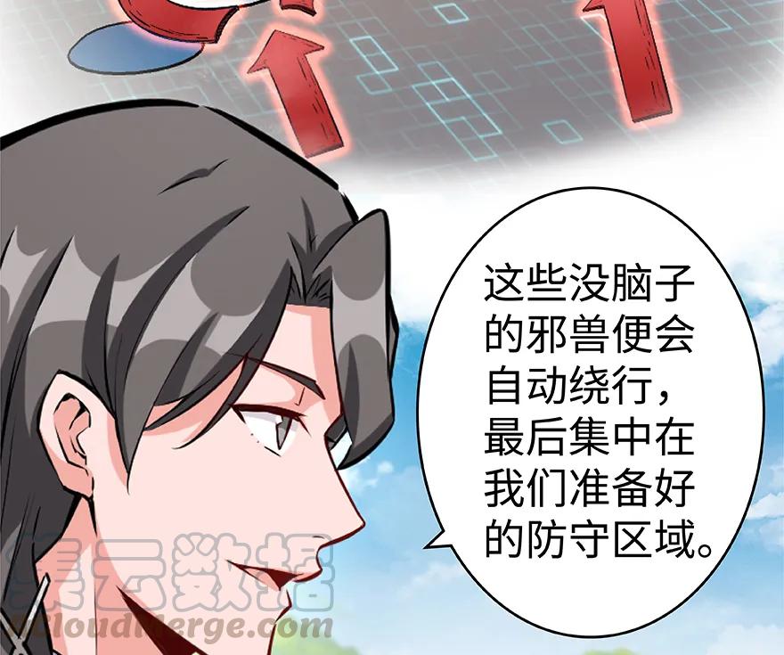 放开那个女巫 26 检阅 第96页