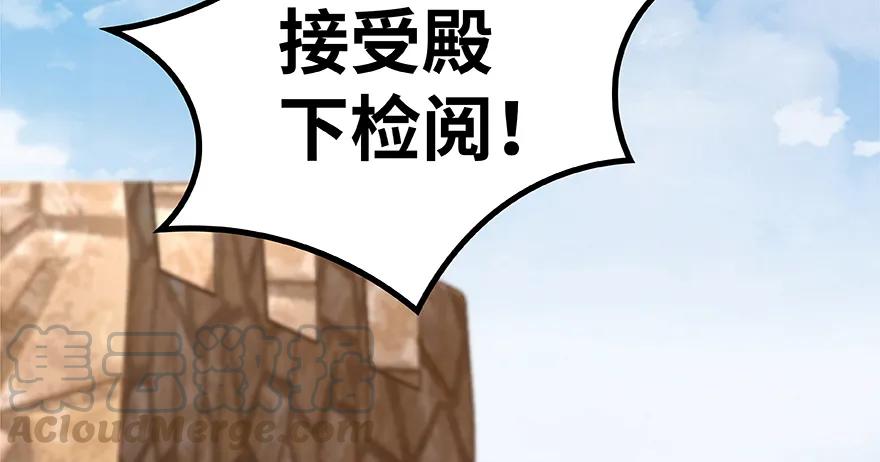 放开那个女巫 26 检阅 第16页